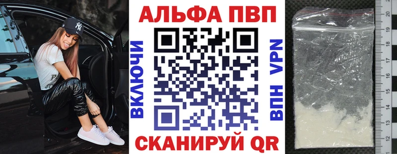 Alpha PVP Соль  Озёры 