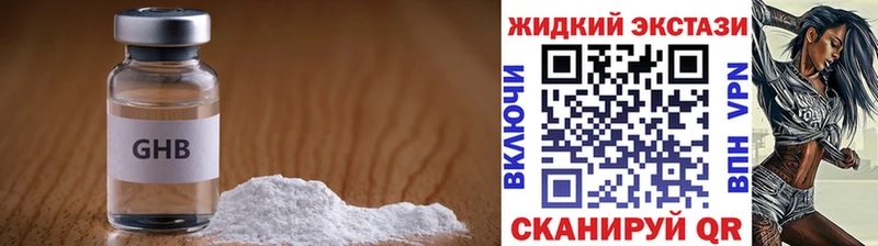 БУТИРАТ жидкий экстази  Озёры 