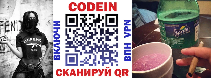 дарнет шоп  Озёры  Кодеин Purple Drank 