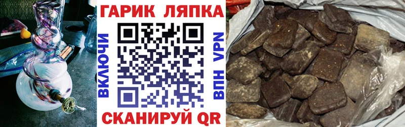 ГАШИШ Cannabis  блэк спрут онион  Озёры  купить наркоту 