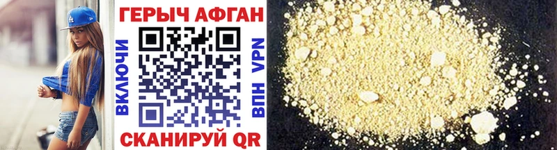 ГЕРОИН VHQ  Озёры 